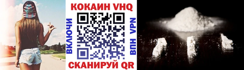 Кокаин VHQ  наркошоп  Челябинск 