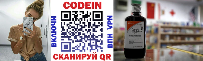 Кодеиновый сироп Lean Purple Drank блэк спрут онион Челябинск