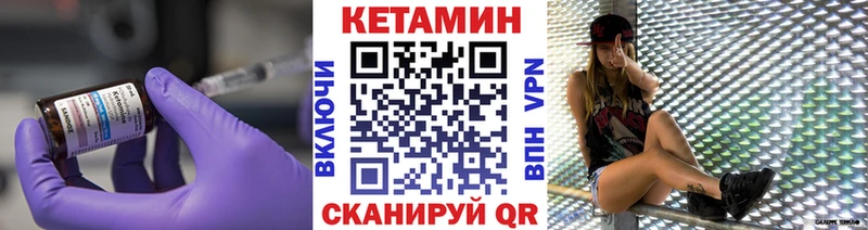 Кетамин VHQ  Челябинск 