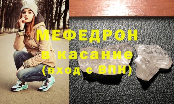 мефедрон мука Бугульма