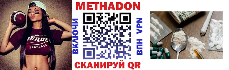 МЕТАДОН methadone  Челябинск 