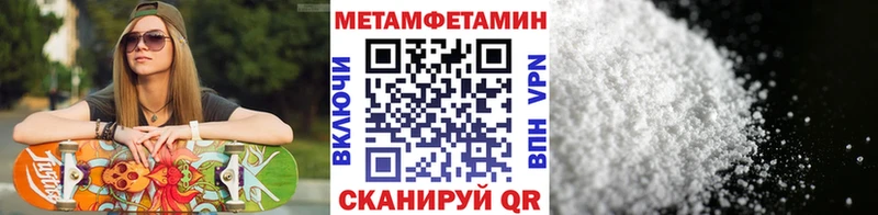 гидра зеркало  Челябинск  Первитин пудра 